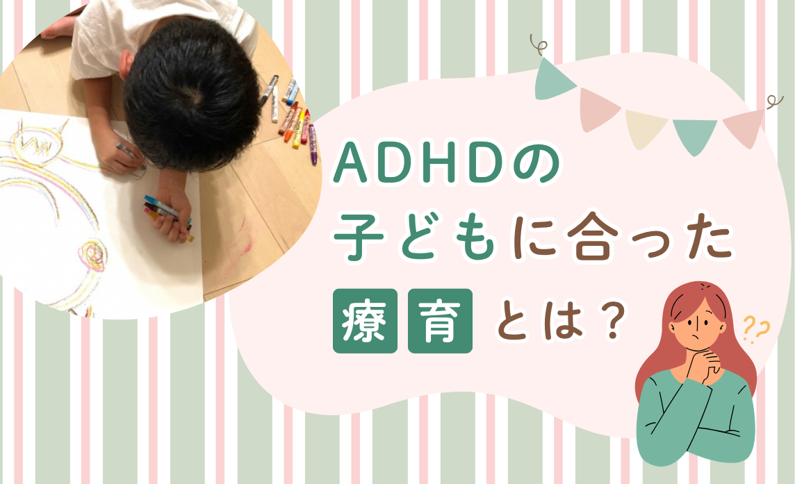 adhd 子供 治る